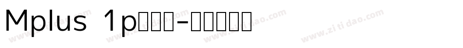 Mplus 1p手机版字体转换